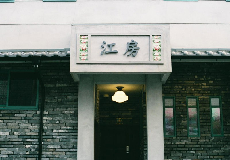 HoNoDo COBO-東寺, Kyoto, Japan