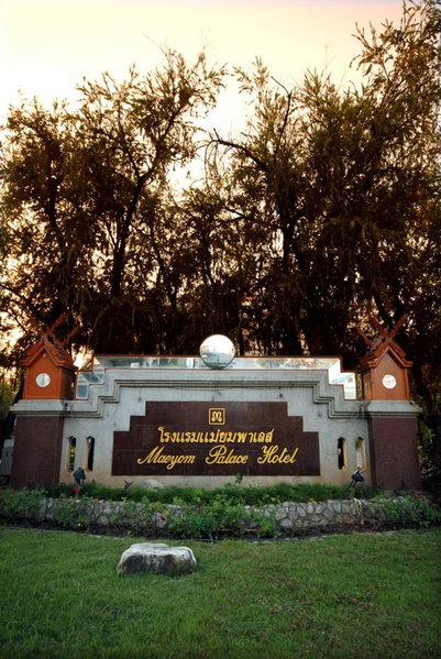 Maeyom Palace Hotel, Phrae, Thailand