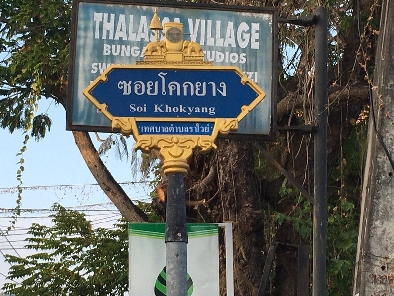 Peaceful homestay, Rawai Beach, Thailand