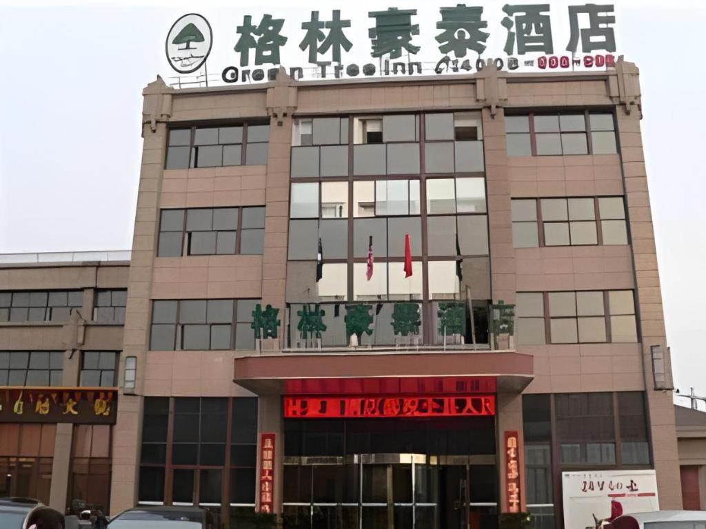 GreenTree Inn Yancheng Sheyang Xingfuhuacheng Commercial Street Business Hotel, China