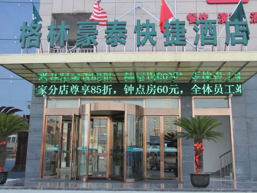 GreenTree Inn JiangSu YanCheng JianHu ShangGang Bus Station Freeway 204 Express Hotel, Yancheng, China