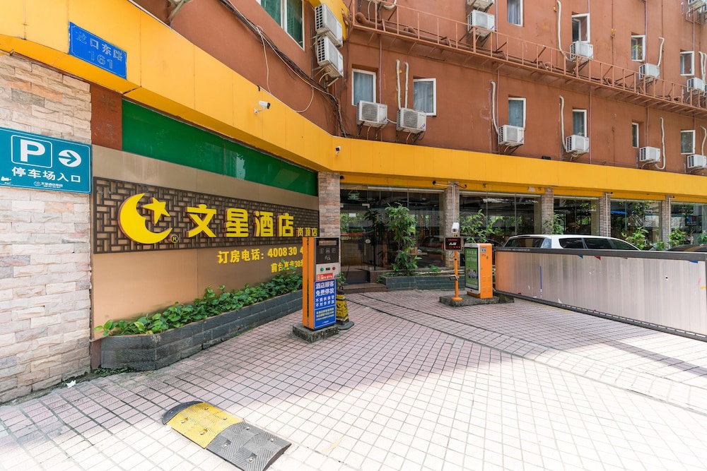 Hotel · Wenxin Hotel Gangding, Guangzhou
