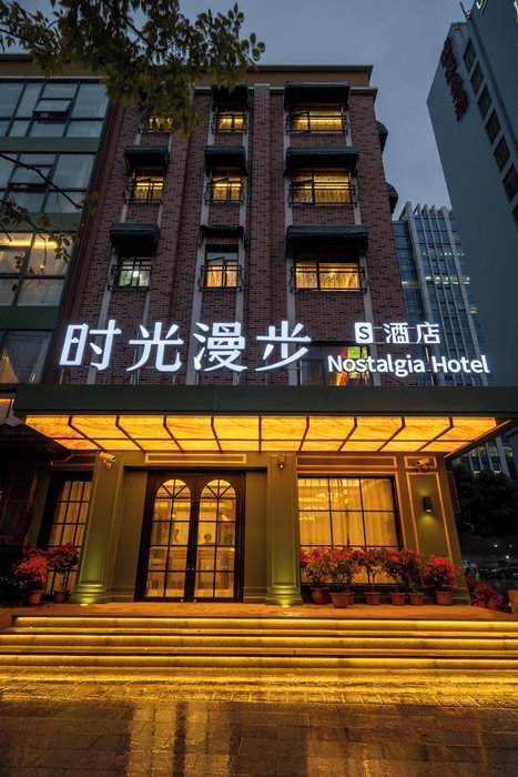 Nostalgia S Hotel(Shanghai Fudan University), Shanghai, China