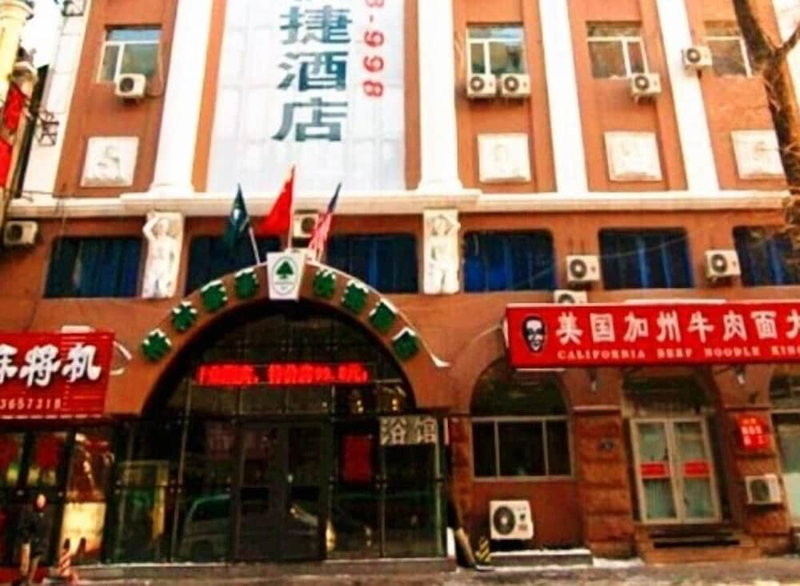 GreenTree Inn Haerbin Railyway Station Express Hotel, Harbin, China