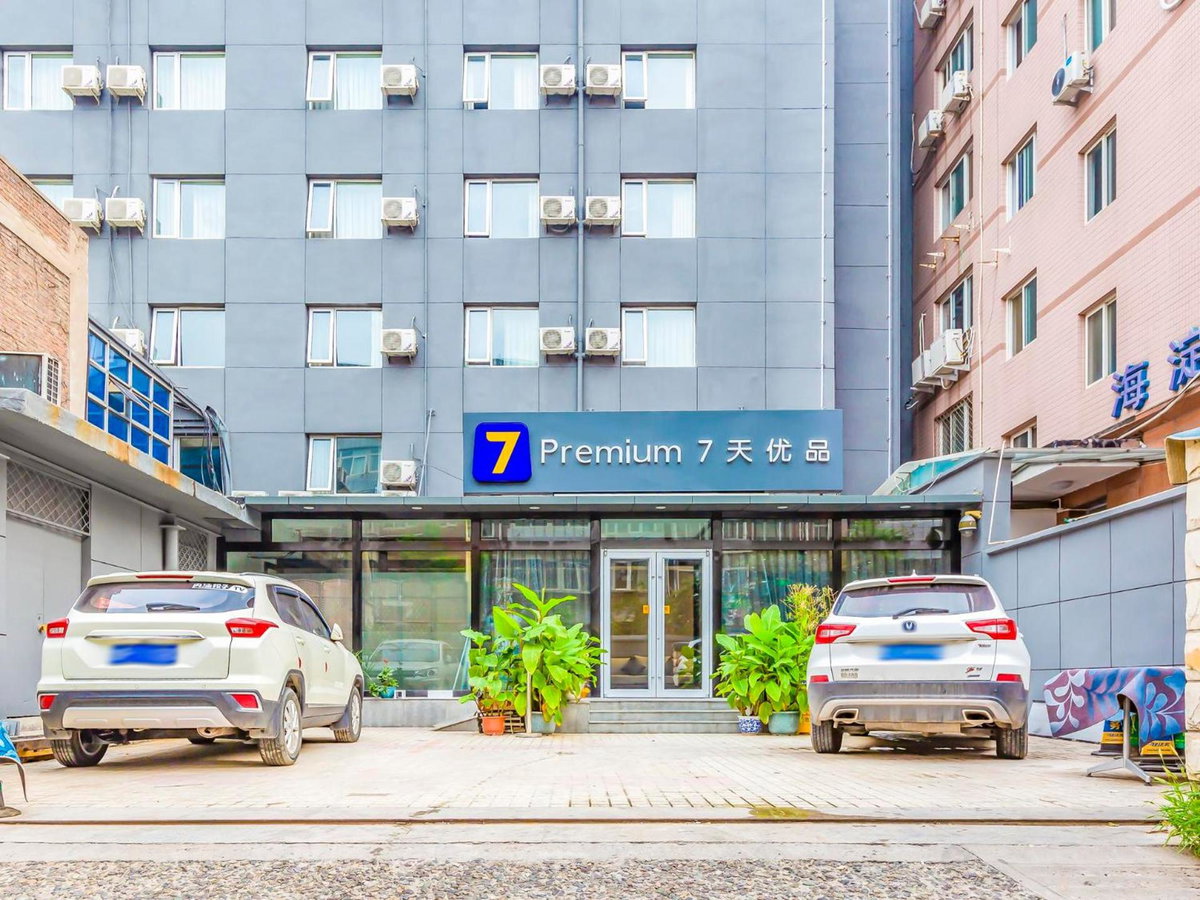 Hotel · 7Days Premium Beijing Zhongguancun Renmin University Suzhou Street Subway Station Branch, Beijing