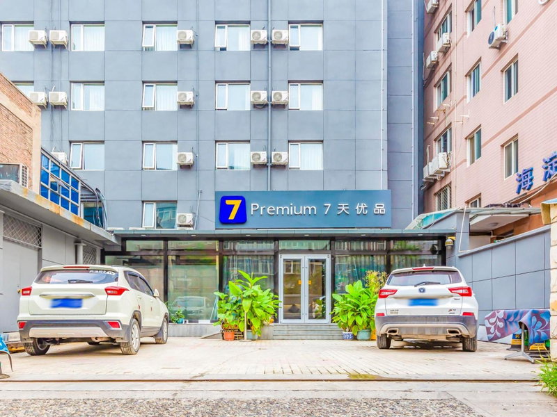 7Days Premium Beijing Zhongguancun Renmin University Suzhou Street Subway Station Branch, Beijing, China