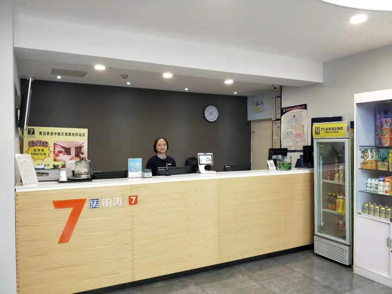 7Days Premium Qingdao Xianggang Middle Road Zhiqun Road Subway Station Branch, Qingdao, China