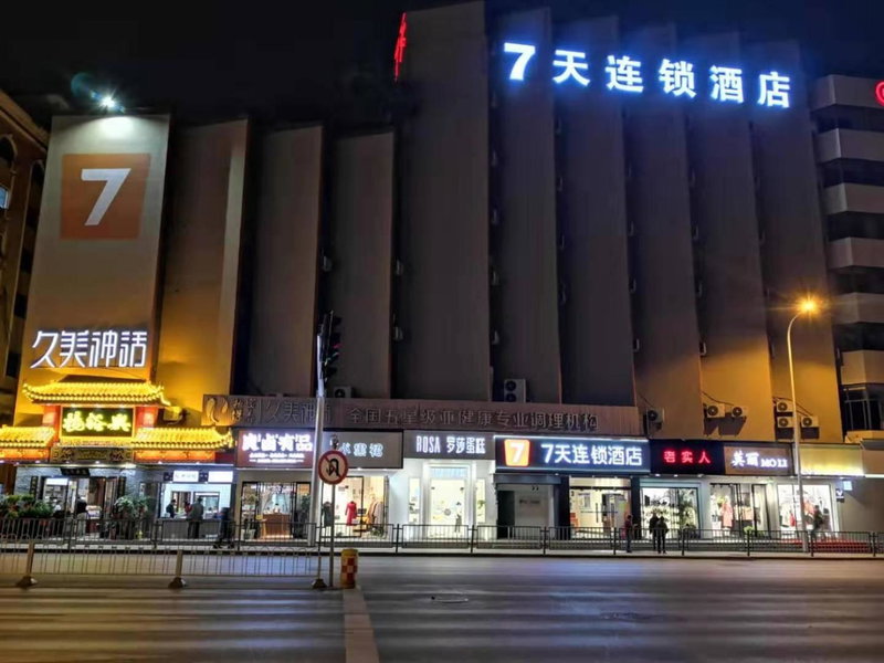 7Days Inn Changsha Yinpenling ridge AUX Plaza, Changsha, China
