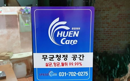 Asan Red House, Asan, South Korea