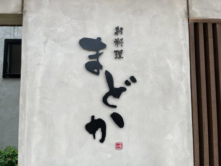 Hotel mio, Shimabara, Japan