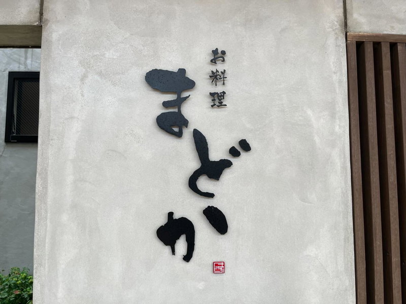 Hotel mio, Shimabara, Japan