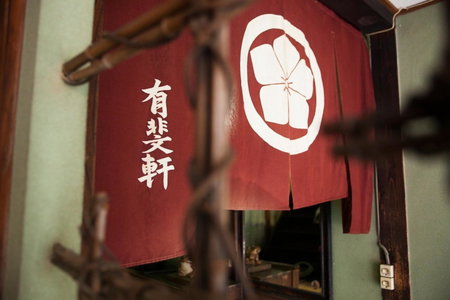Yuuhiken, Asago, Japan