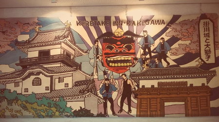 Kuretake-Inn Kakegawa, Kakegawa, Japan