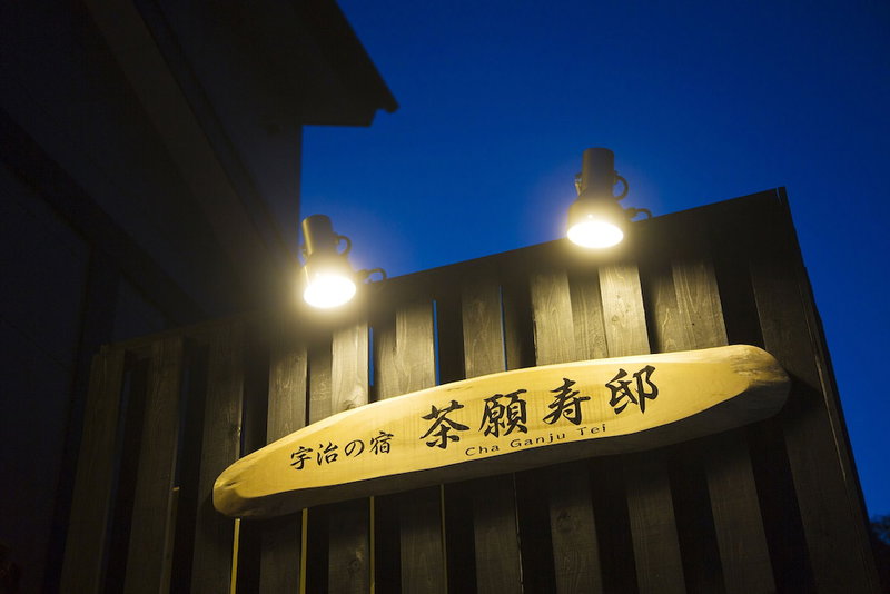 add chaganju - Hostel, Uji, Japan