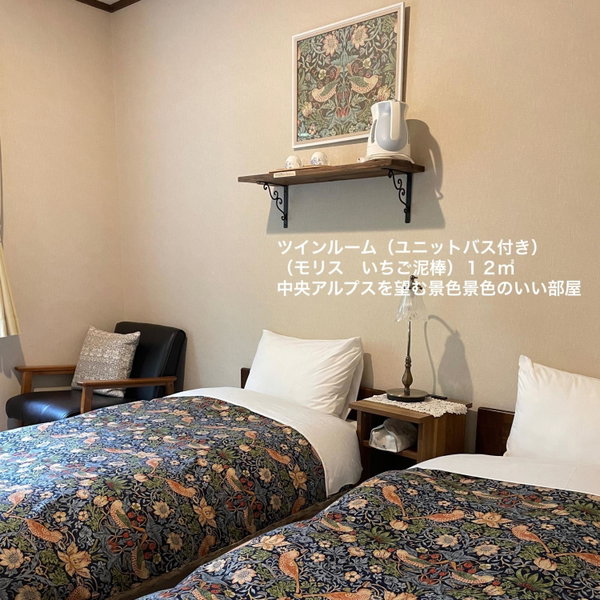Guesthouse Kreutzer, Chino, Japan