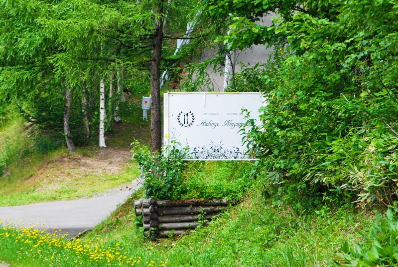 Auberge Ninguruforet, Biei, Japan