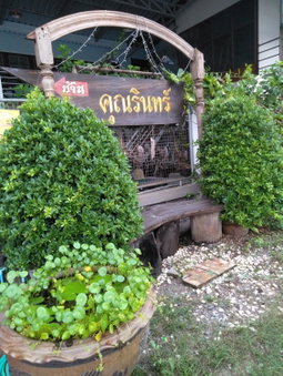 Ban Khun Rin Homestay, Amphawa, Thailand