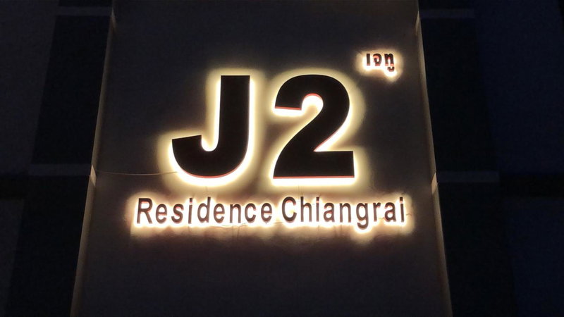 J2 Residence Chiang Rai, Chiang Rai, Thailand