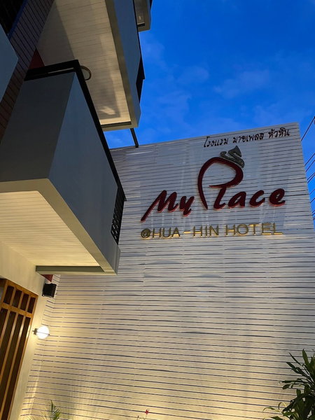Myplace Hua-Hin Hotel, Hua Hin, Thailand