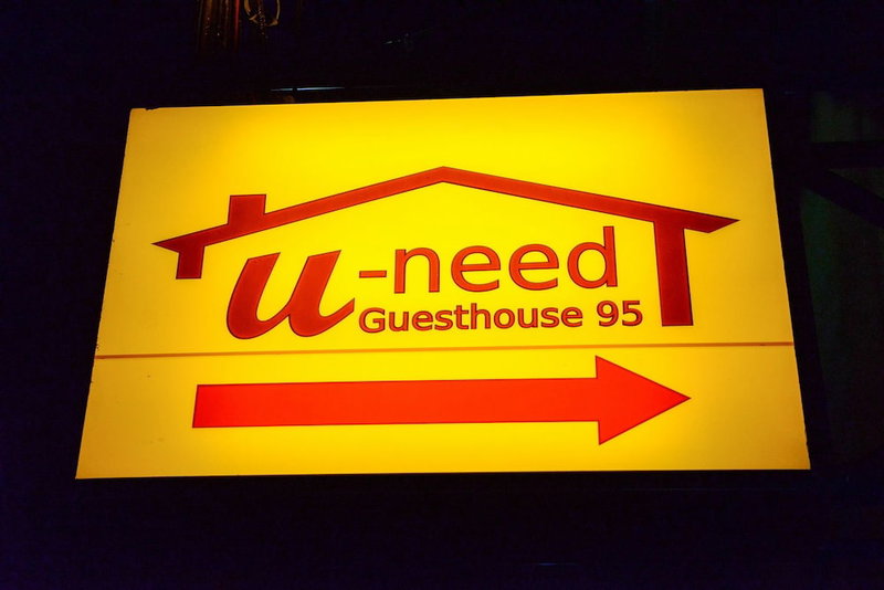 U-need Guesthouse, Bangkok, Thailand