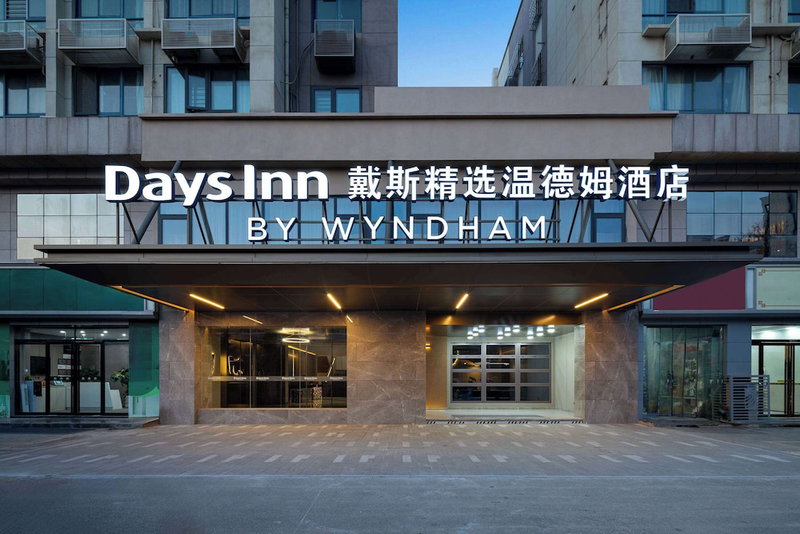 Days Inn by Wyndham Xi'an Yanliang, Xi'an, China