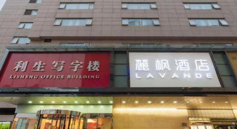 Lavande Hotel Beijing Tian'anmen Square Wangfujing Street, Beijing, China