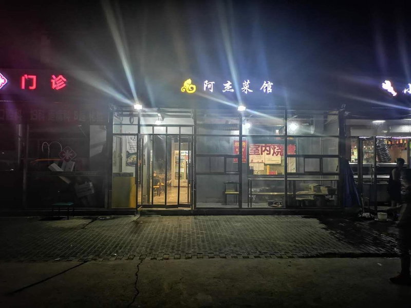 7Days Premium Beijing Langxinzhuang Subway Station Branch, Beijing, China