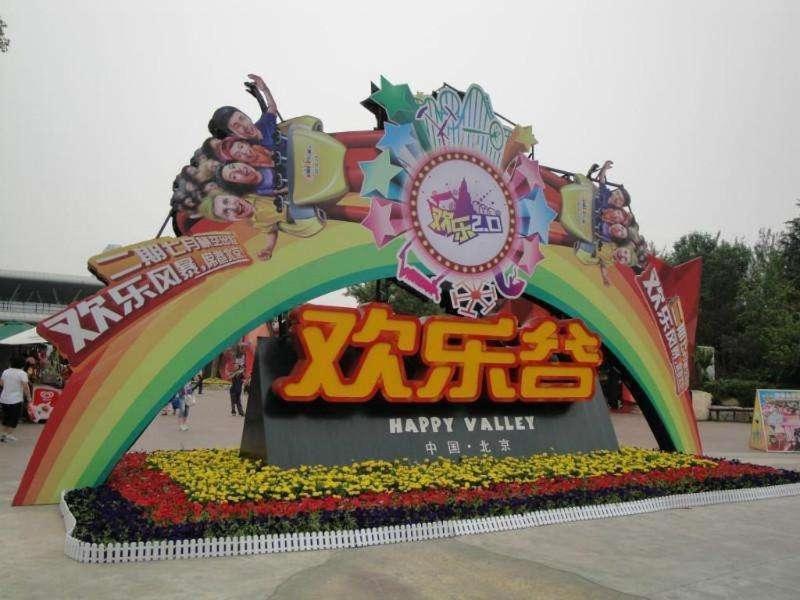 7Days Premium Beijing Langxinzhuang Subway Station Branch, Beijing, China