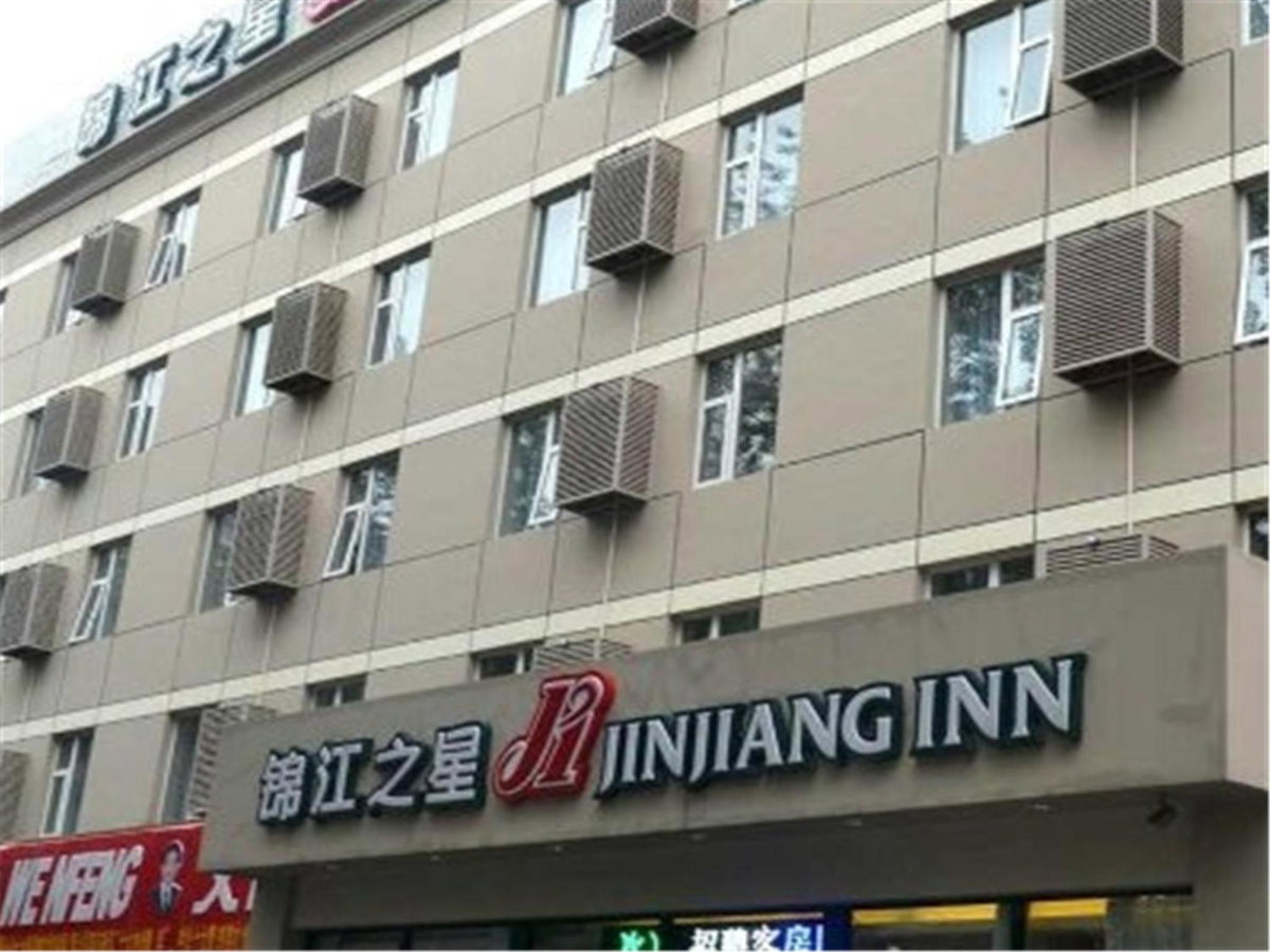 Jinjiang Inn Beijing International Exhibition Centre, China