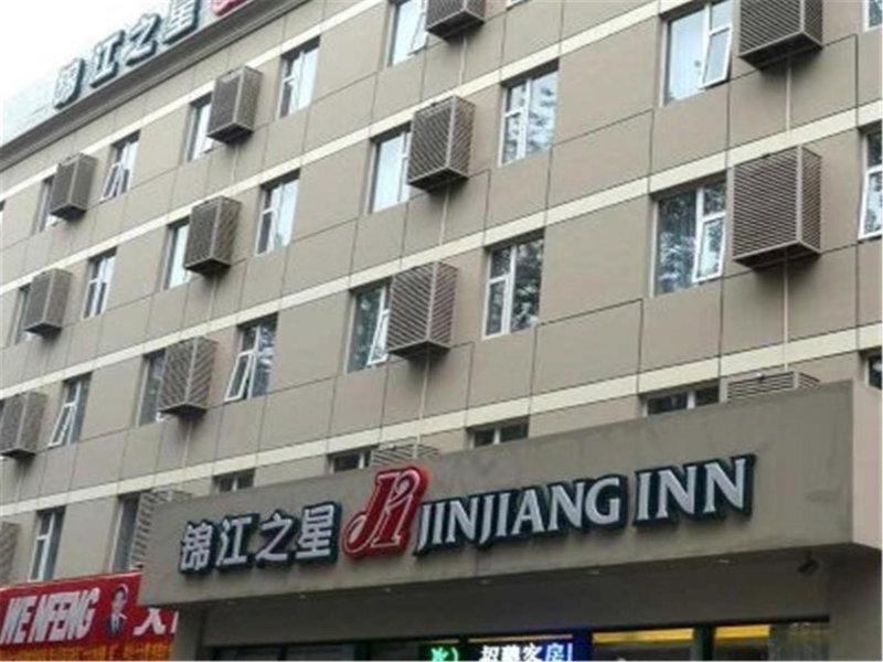 Jinjiang Inn Beijing International Exhibition Centre, Beijing, China