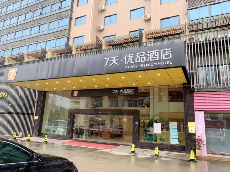 7Days Premium Xiamen Airport Branch, Xiamen, China