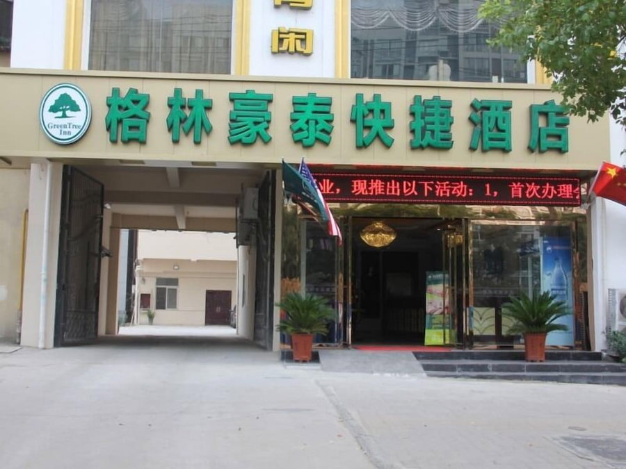 GreenTree Inn Hefei East Wangjiang Road CTCE Express Hotel, Hefei, China