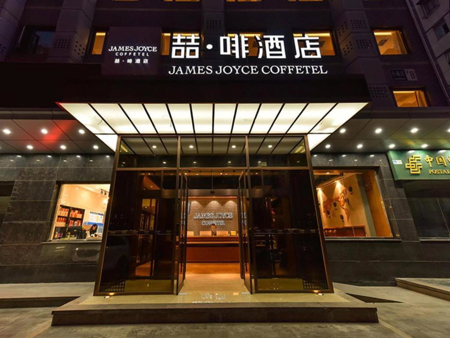 James Joyce Coffetel·Renmin University Metro Station, Beijing, China