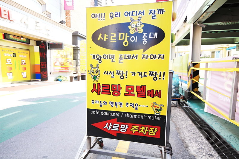 Gwangju Chungjangro Hotel Sharmant, Gwangju, South Korea