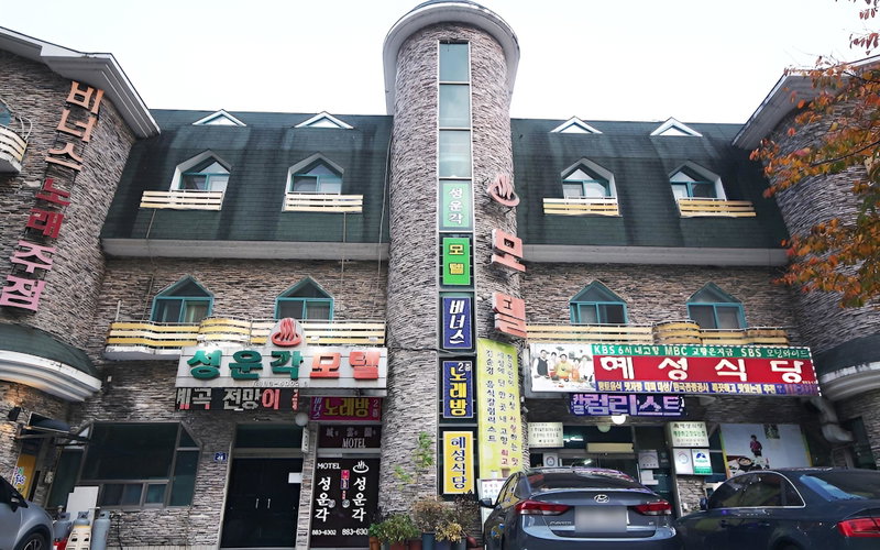Hadong Seongungak, Hadong, South Korea