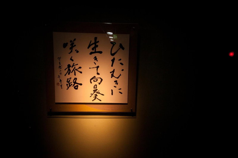 Okamotoya, Beppu, Japan