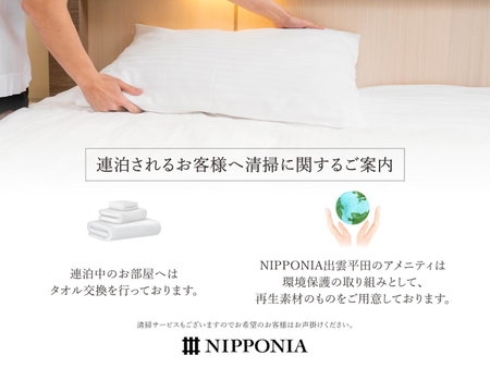 Nipponia Izumo Hirata Cotton Road, Izumo, Japan
