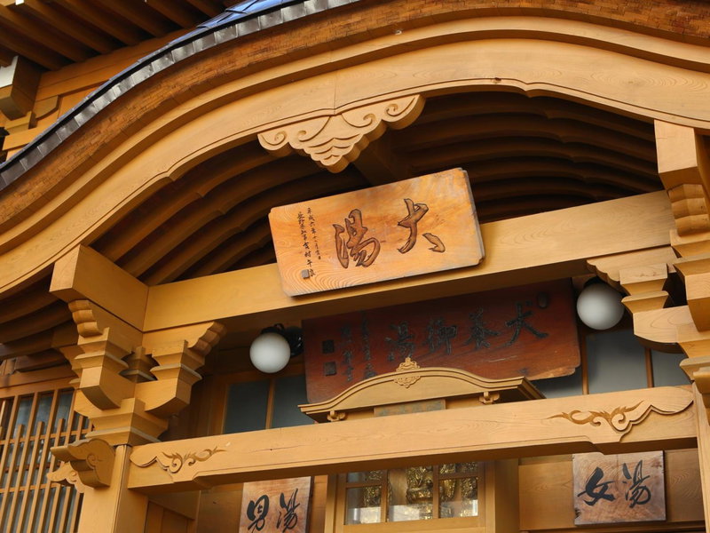 Ryokan Sakaya, Nozawa Onsen, Japan