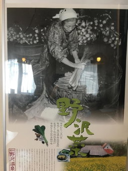 Fujiyoshi, Nozawa Onsen, Japan