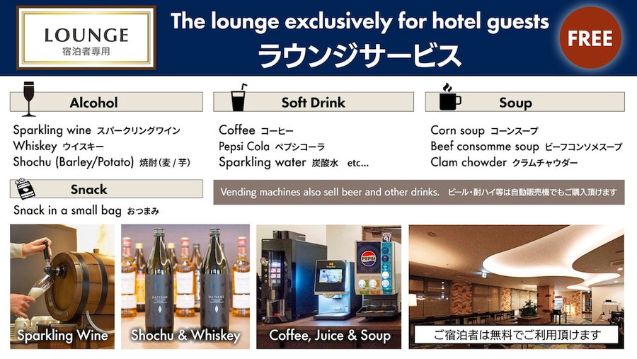 Hotel New Gaea Nishi Kumamoto Ekimae, Kumamoto, Japan