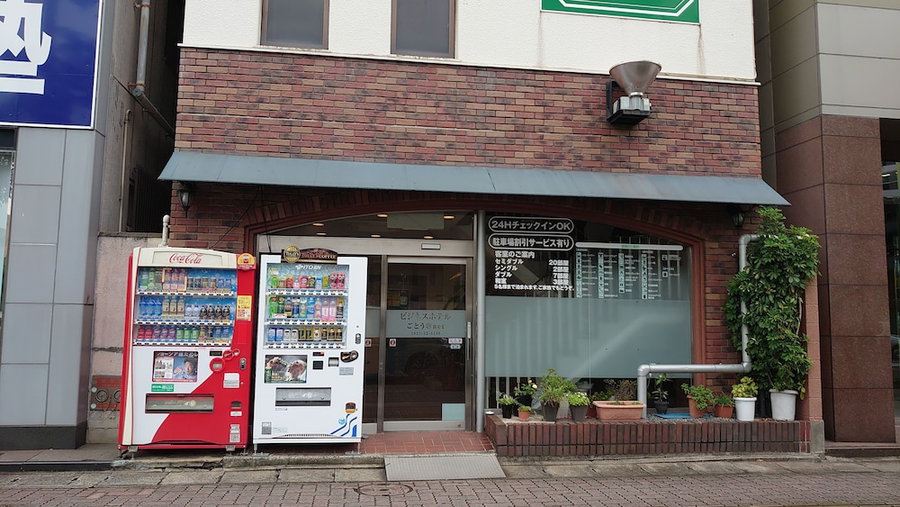 Business Hotel Goto, Kure, Japan