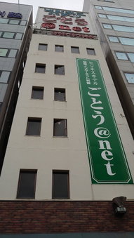 Business Hotel Goto, Kure, Japan