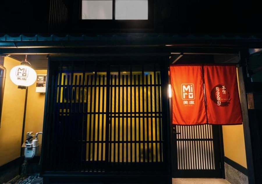 Miro Sanjo Umemiyacho Tei, Kyoto, Japan