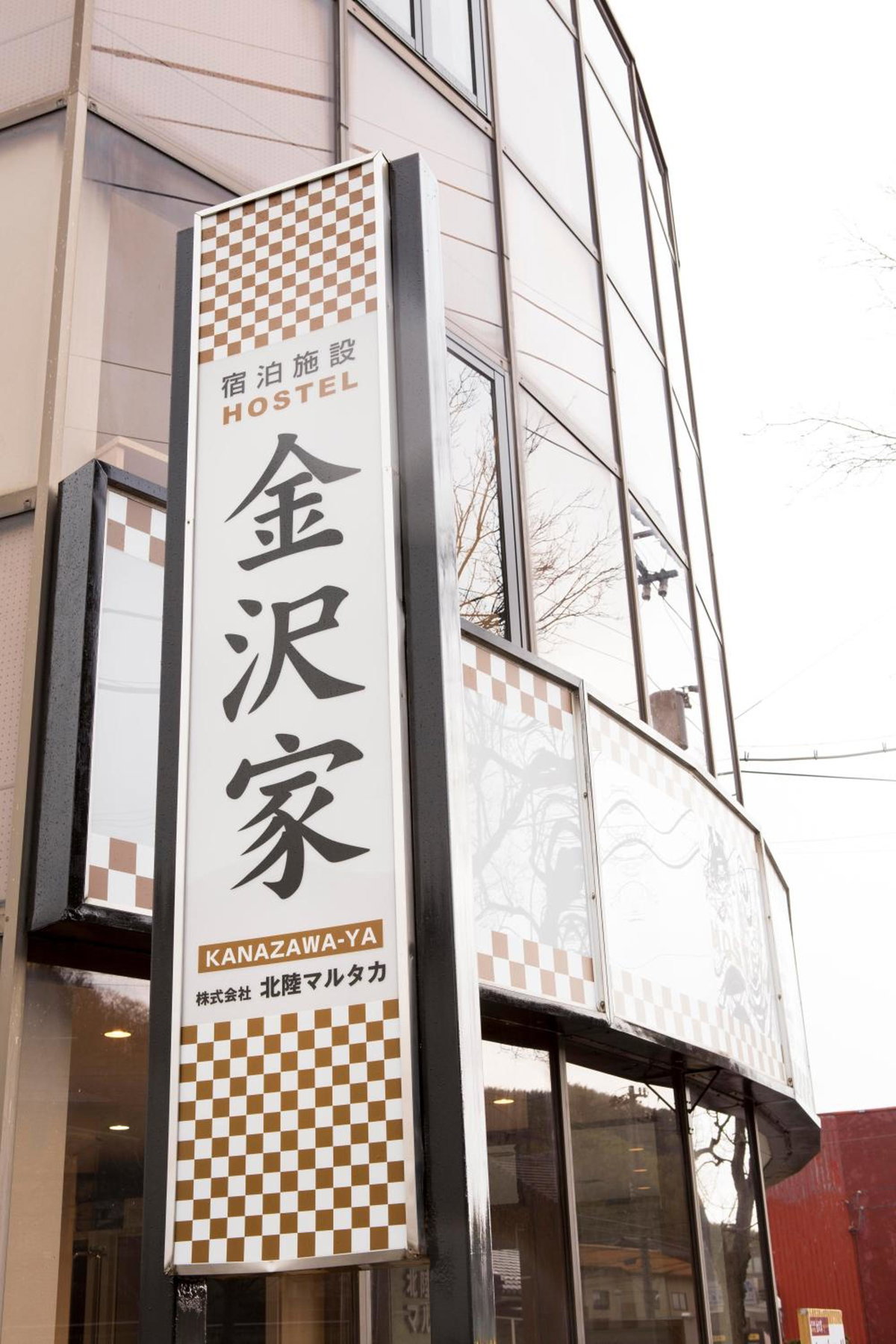 Kanazawaya, Japan