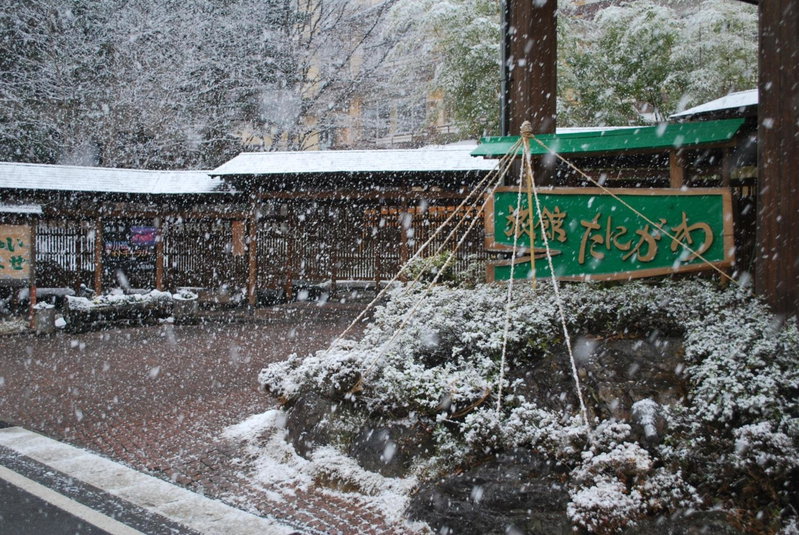 Ryokan Tanigawa, Minakami, Japan
