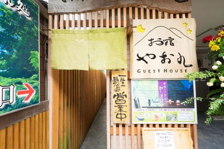 Oyado Yaokyu 1st Floor in 4 Story Building - Vacation STAY 6713, Ome, Japan
