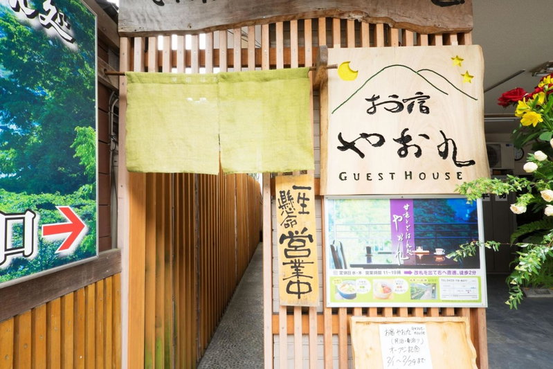 Oyado Yaokyu 1st Floor in 4 Story Building - Vacation STAY 6713, Ome, Japan