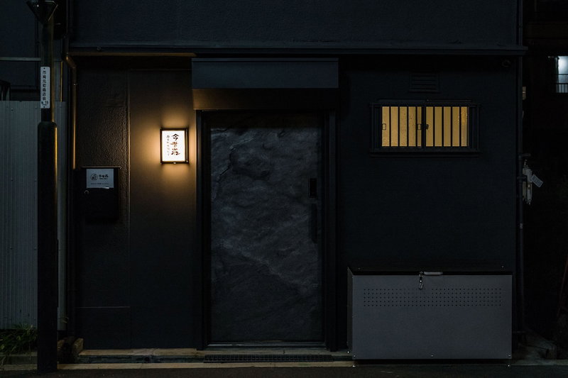 KONJAKUSO Osaka Bentencho "HIKARIYUYA" Projection Mapping SPA, Osaka, Japan