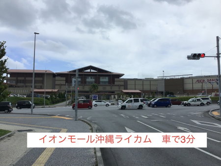 KAI Rycom, Okinawa, Japan