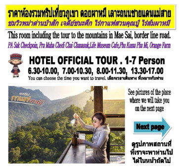 Baan Buapatumma, Mae Sai, Thailand